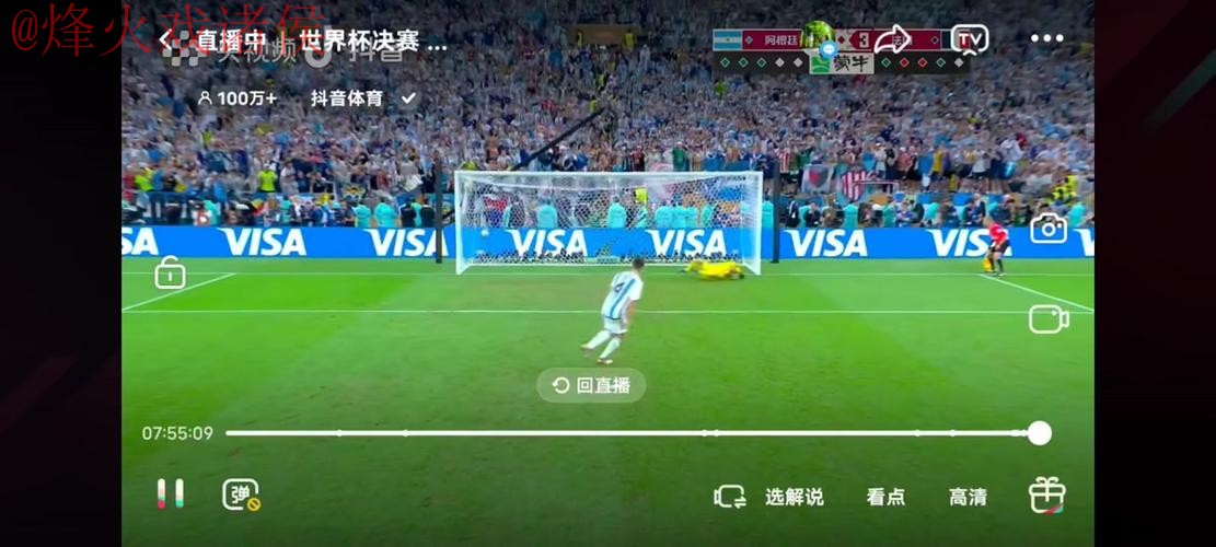 世界杯直播下载最新网址