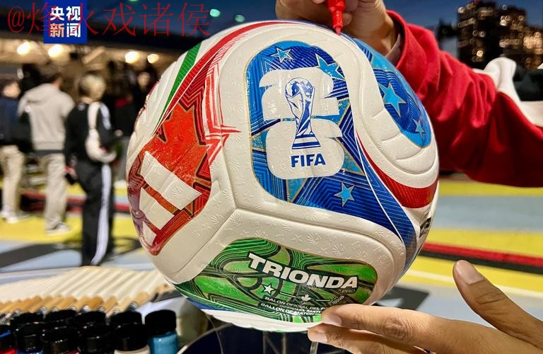 2026世界杯买球分析 2026世界杯买球分析