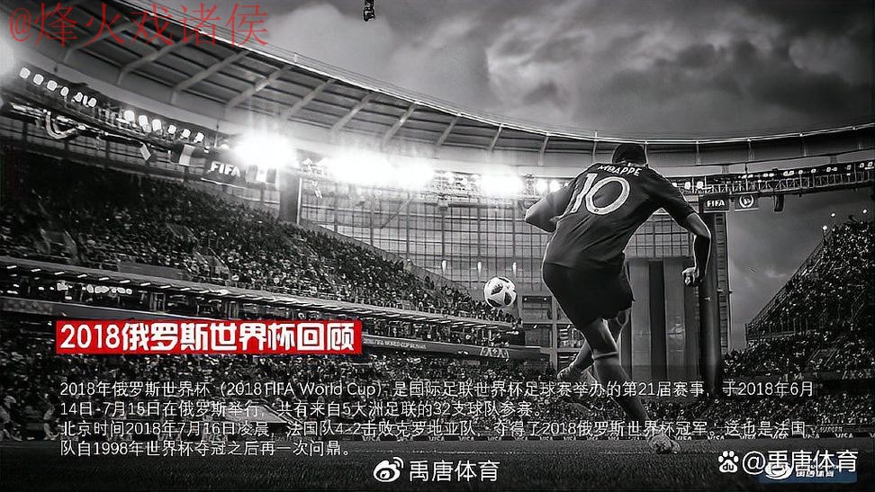 世界杯直播高清最佳