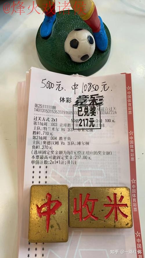 世界杯滚球开户