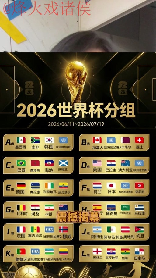 2026世界杯外围免费热门