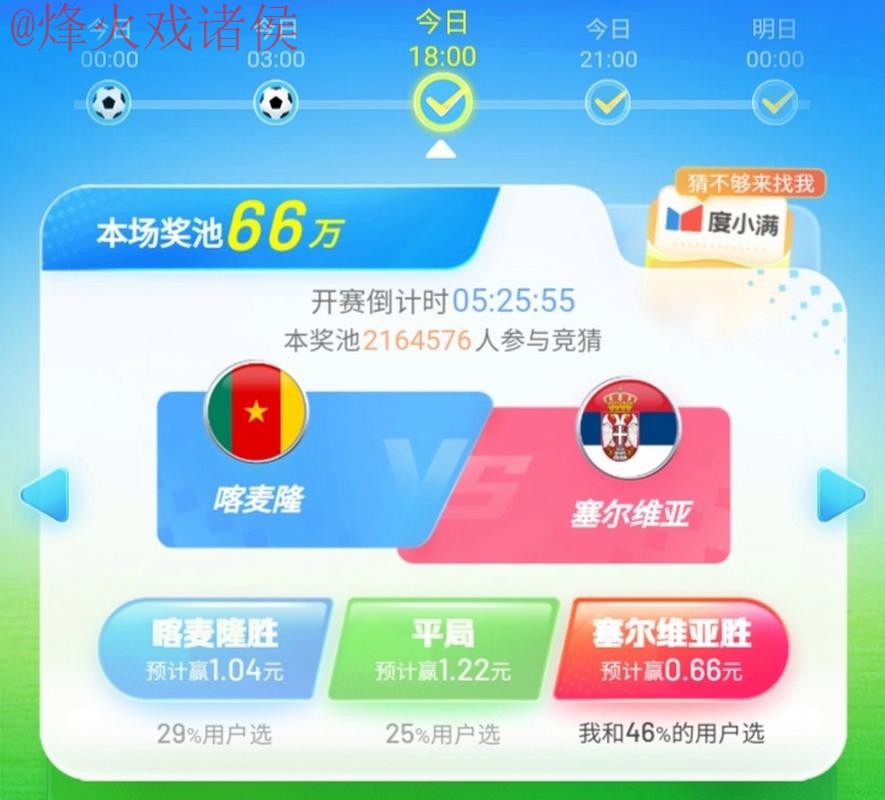 世界杯竞猜手机全站