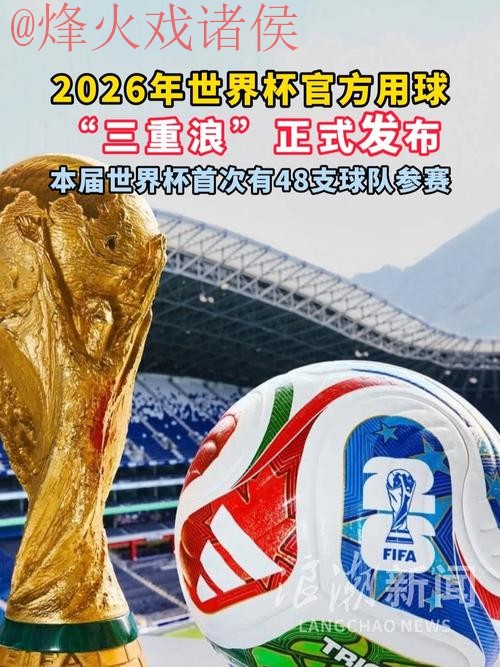 世界杯买球官网