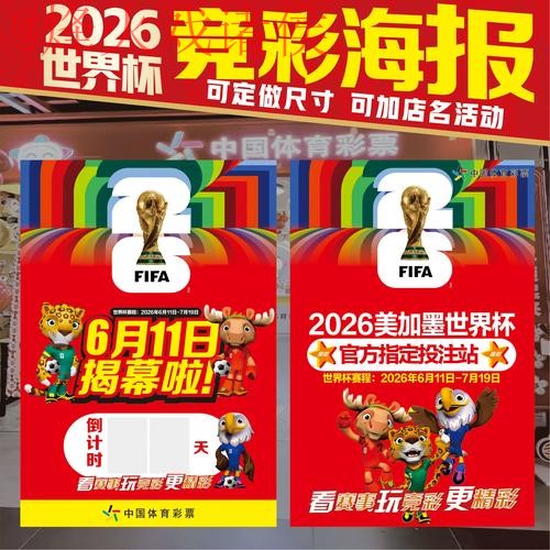 2026世界杯下注教程全站