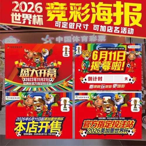 世界杯下注稳定